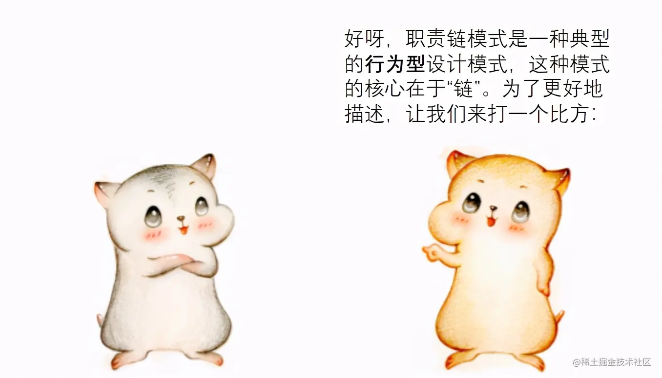 漫画设计模式：什么是“职责链模式”？