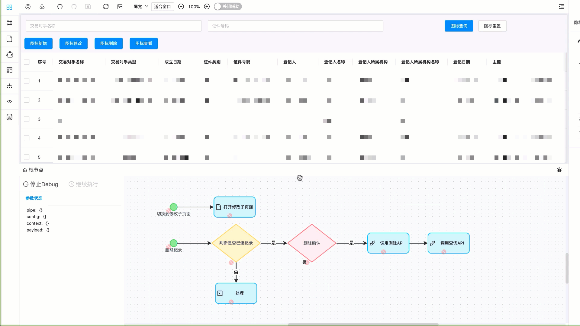 iMove-Debug.gif