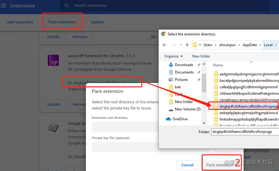 微信插件打包操作