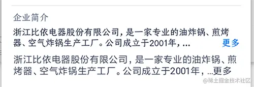 小米手机上的效果