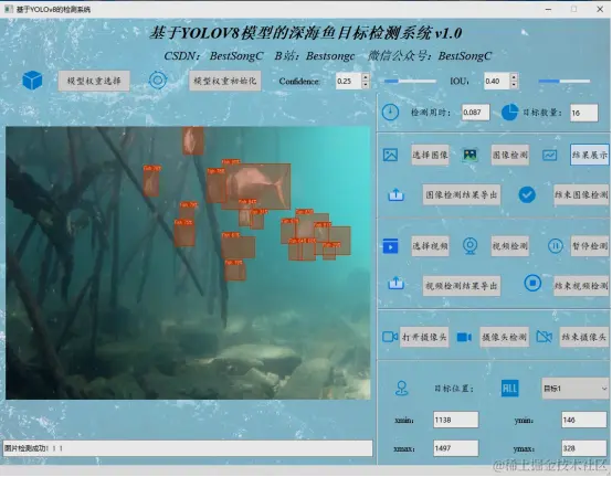 基于YOLOv8模型的深海鱼目标检测系统12471.png