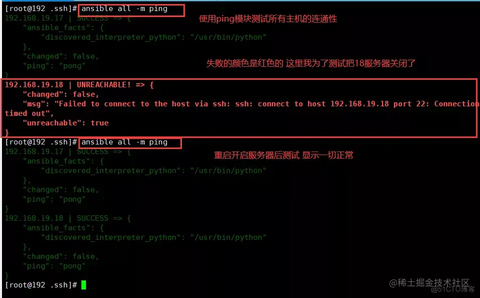 ansible自动化运维工具和常用模块介绍_ansible_14