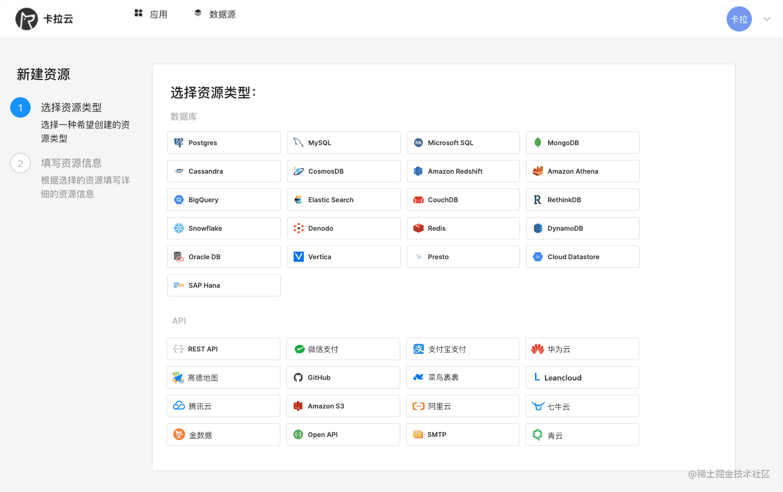 卡拉云可快速接入的常见数据库及 API