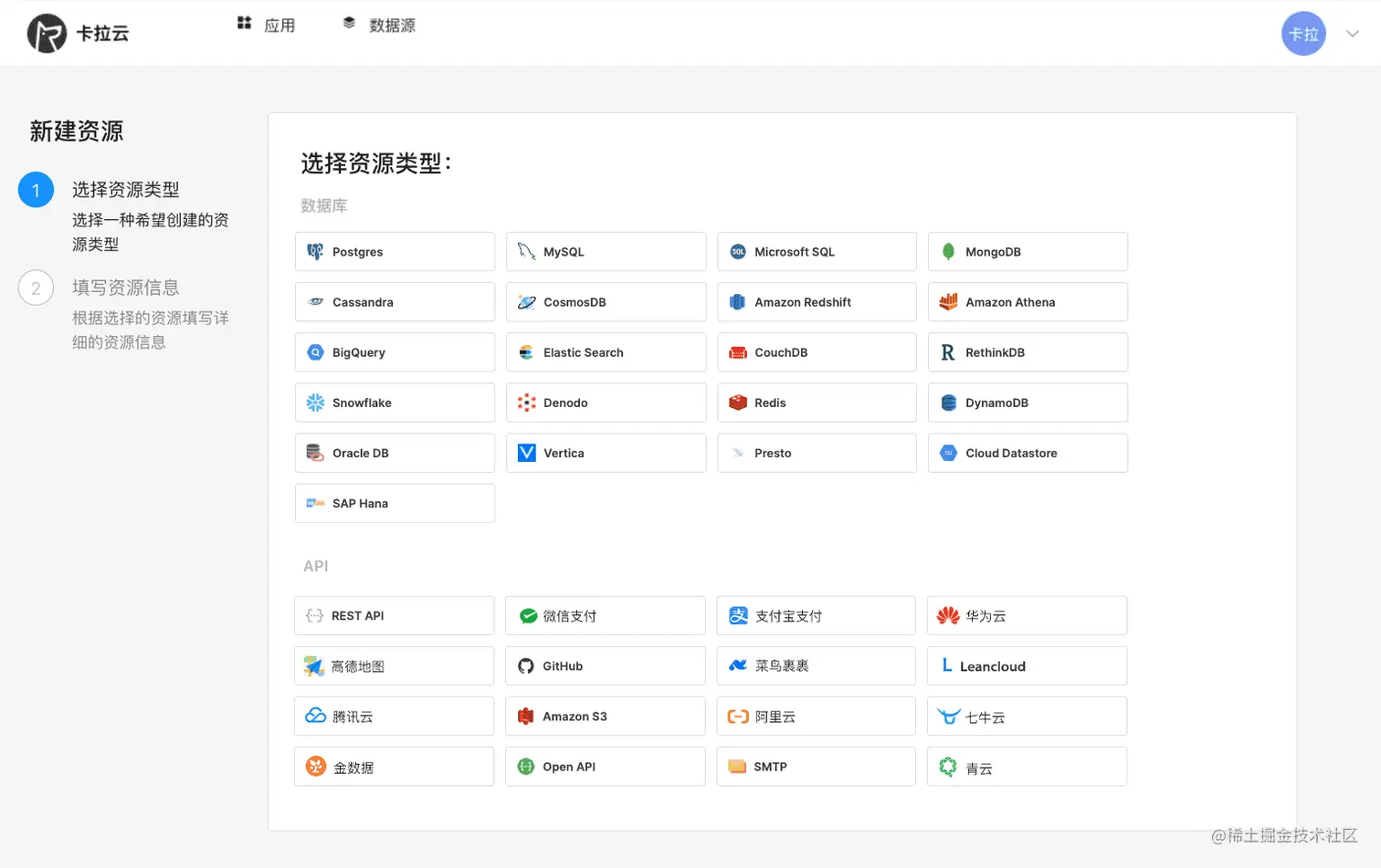 卡拉云可快速接入的常见数据库及 API