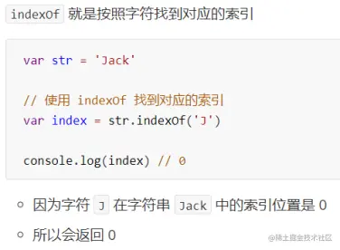 indexOf & lastIndexOf.png