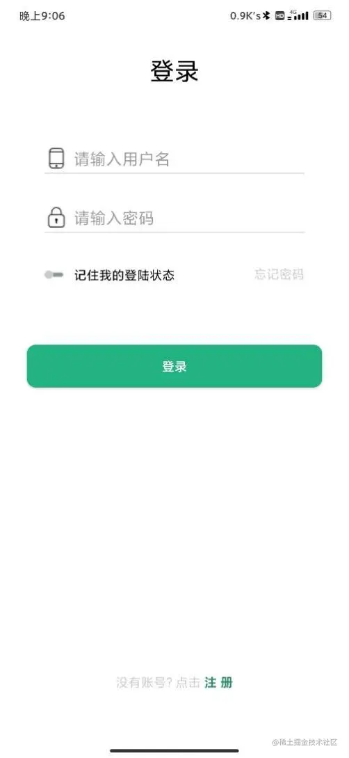 安卓期末大作业——图书信息管理系统