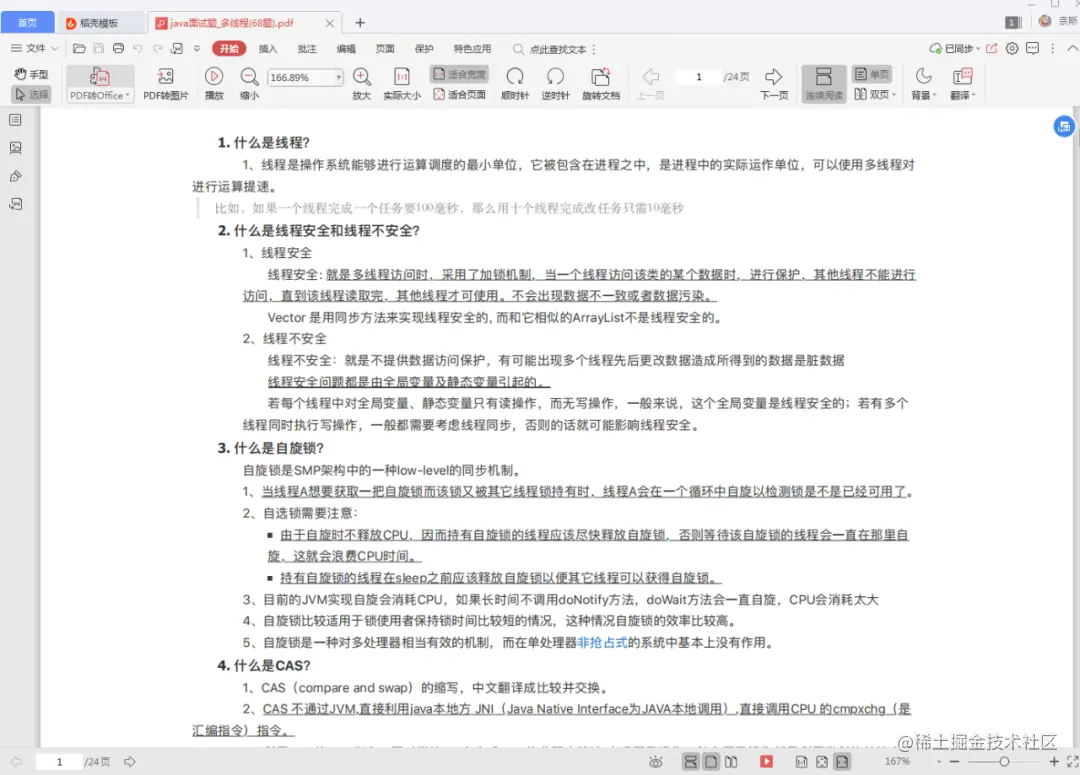 堪称神级的 Java 技术栈手册火了！（大厂面试题库+学习文档）