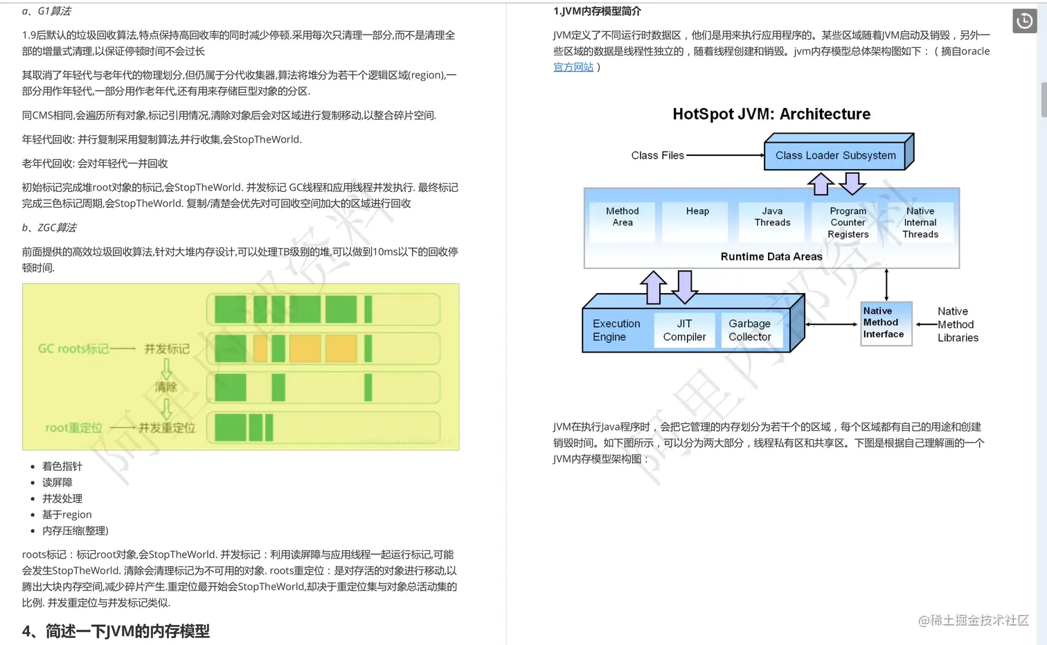 遭GitHub封杀！百万人竟跪求这份阿里内部Java面试手册