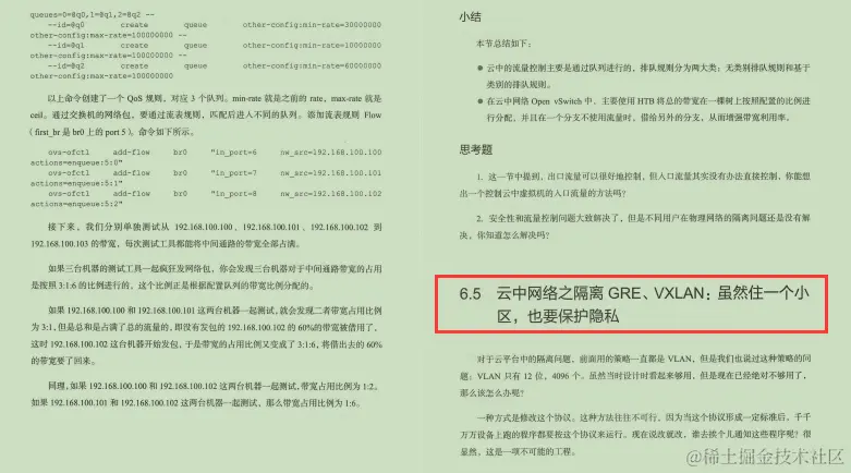 腾讯资深架构师终于用435页篇幅讲明白了网络协议底层原理