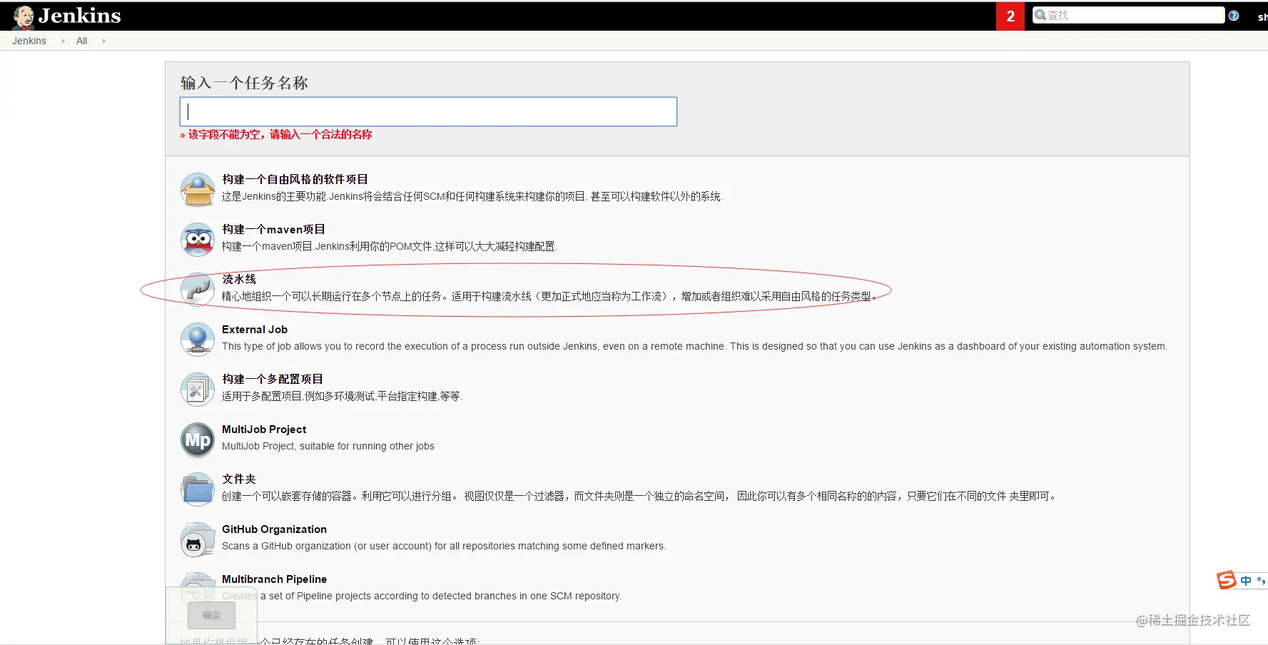 【CI/CD技术专题】「Jenkins实战系列」jenkin
