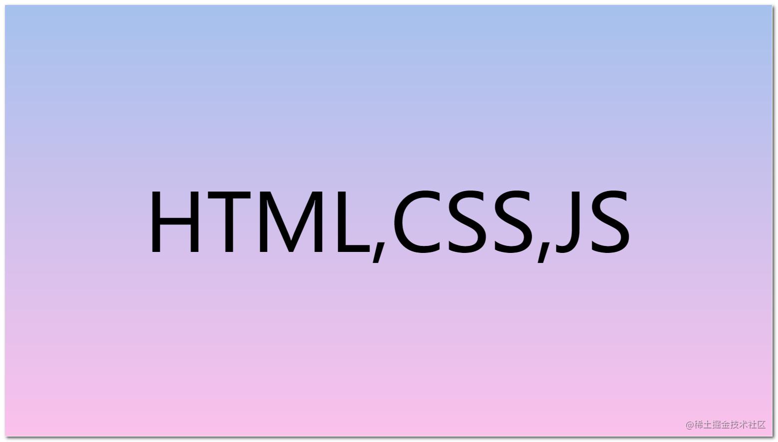 HTML,CSS,JS