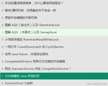 京东表哥把410页并发编程手册甩我，只说了让我吃透赶紧去晋升P7