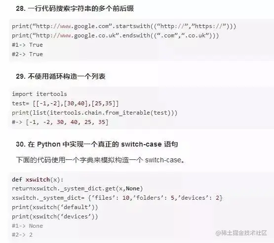 原来月薪50K的Python开发都是运用这些技巧高效编程