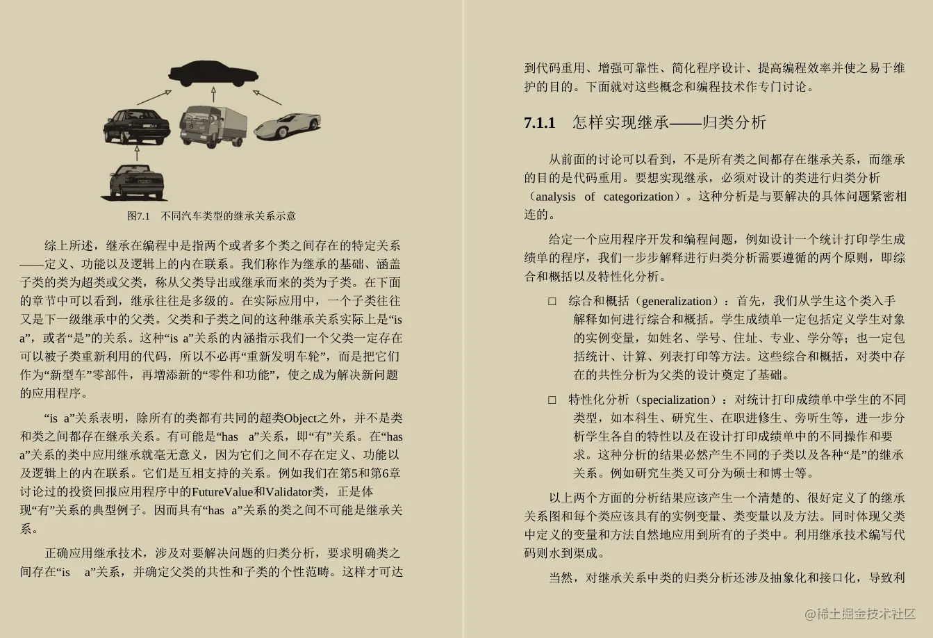 封笔之作！阿里P8手写的Java高手是怎样练成的原理方法与实践笔记