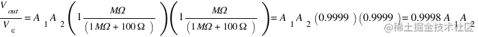 V_out/V_in = A_1 A_2 (1MΩ/(1MΩ+100Ω))(1MΩ/(1MΩ+100Ω))=A_1 A_2 (0.9999)(0.9999) = 0.9998A_1 A_2
