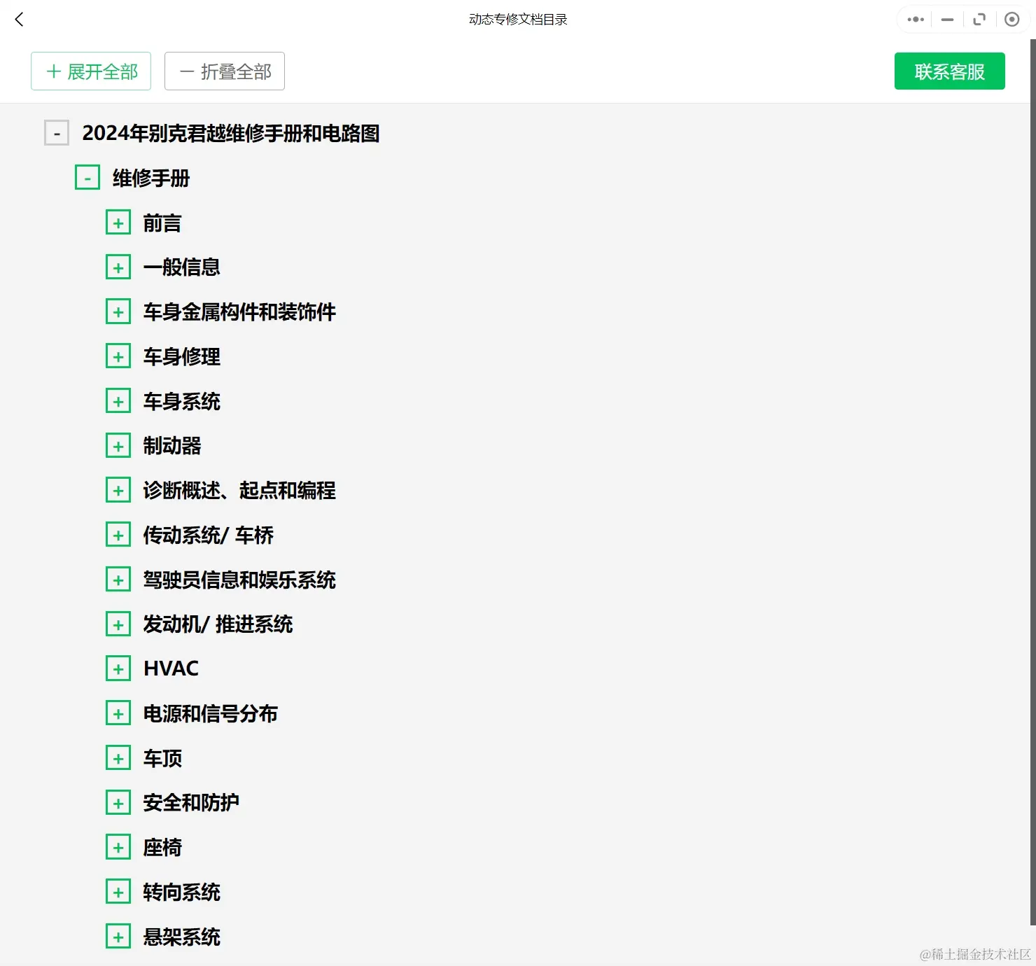 2006-2027年款别克君越维修手册和电路图资料更新g