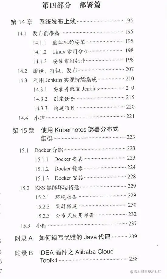 覆盖全网的阿里微服务架构有多牛：K8S+实战+笔记+项目教程