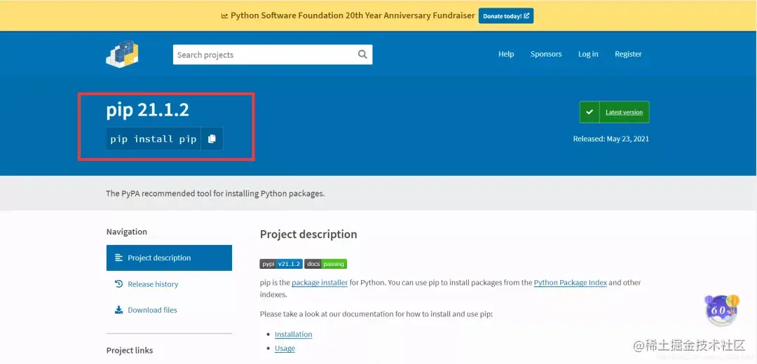 一分钟学会Python中pip的安装与使用