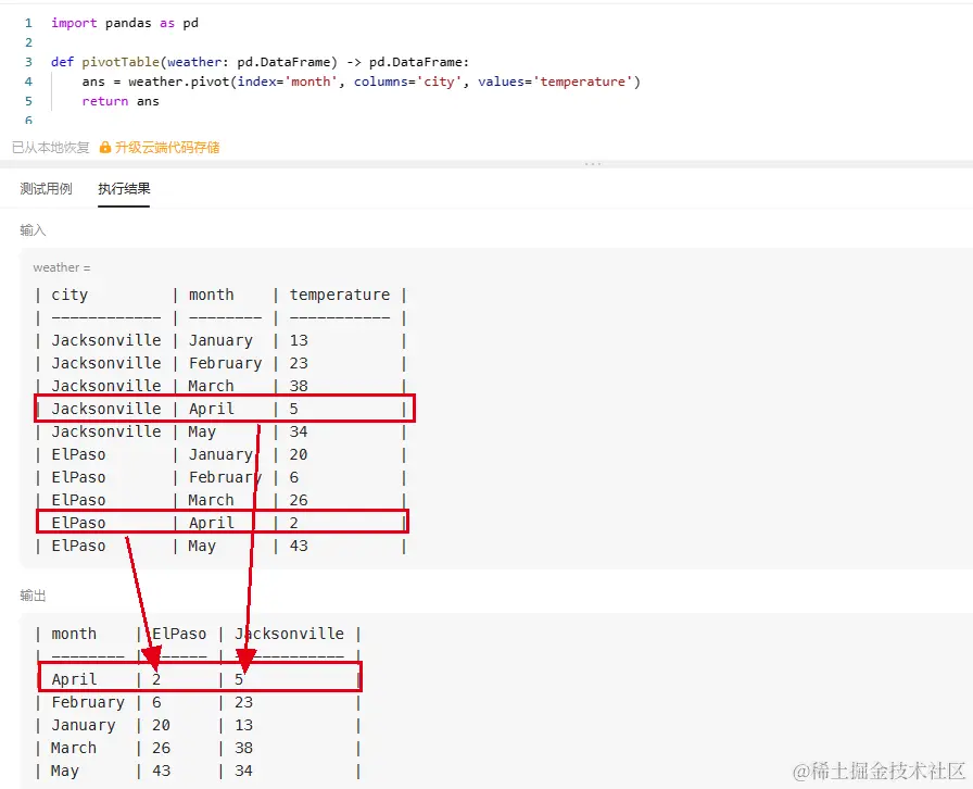 image-20231025113634195