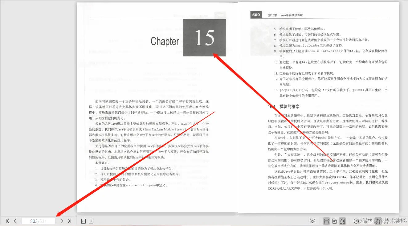 写给大忙人的JavaSE9核心技术，更快、更方便学习Java