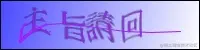 效果2