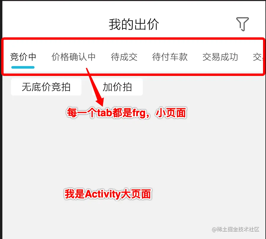 viewPage嵌套fragment