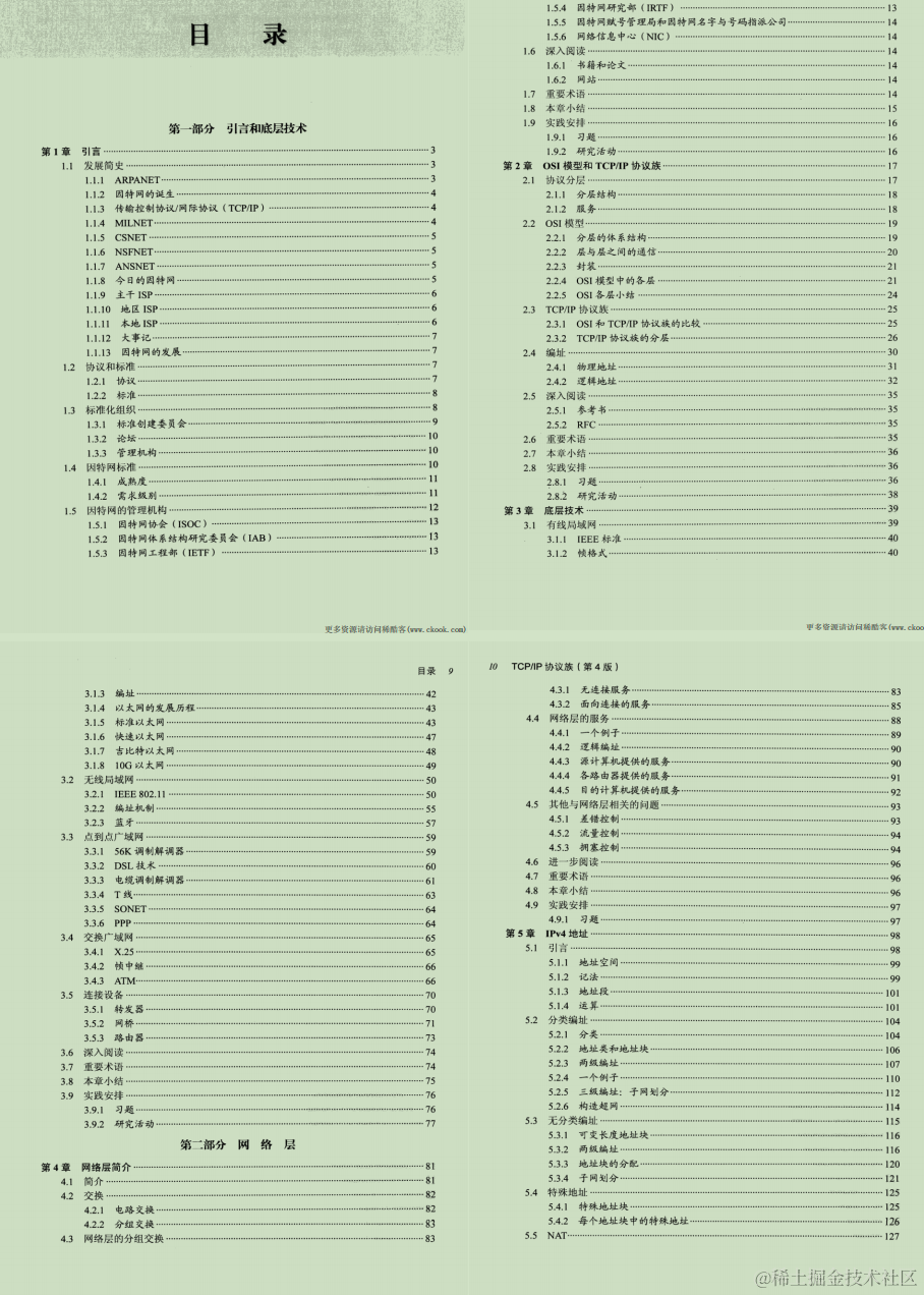 知乎万赞，获得腾讯offer后自述，编程能力是如何突飞猛进的