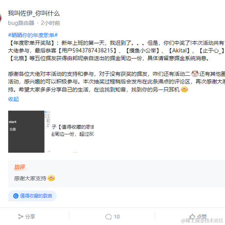 北扇于2022-01-04 16:03发布的图片