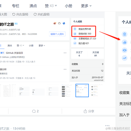 杰哥的IT之旅于2021-05-26 06:55发布的图片