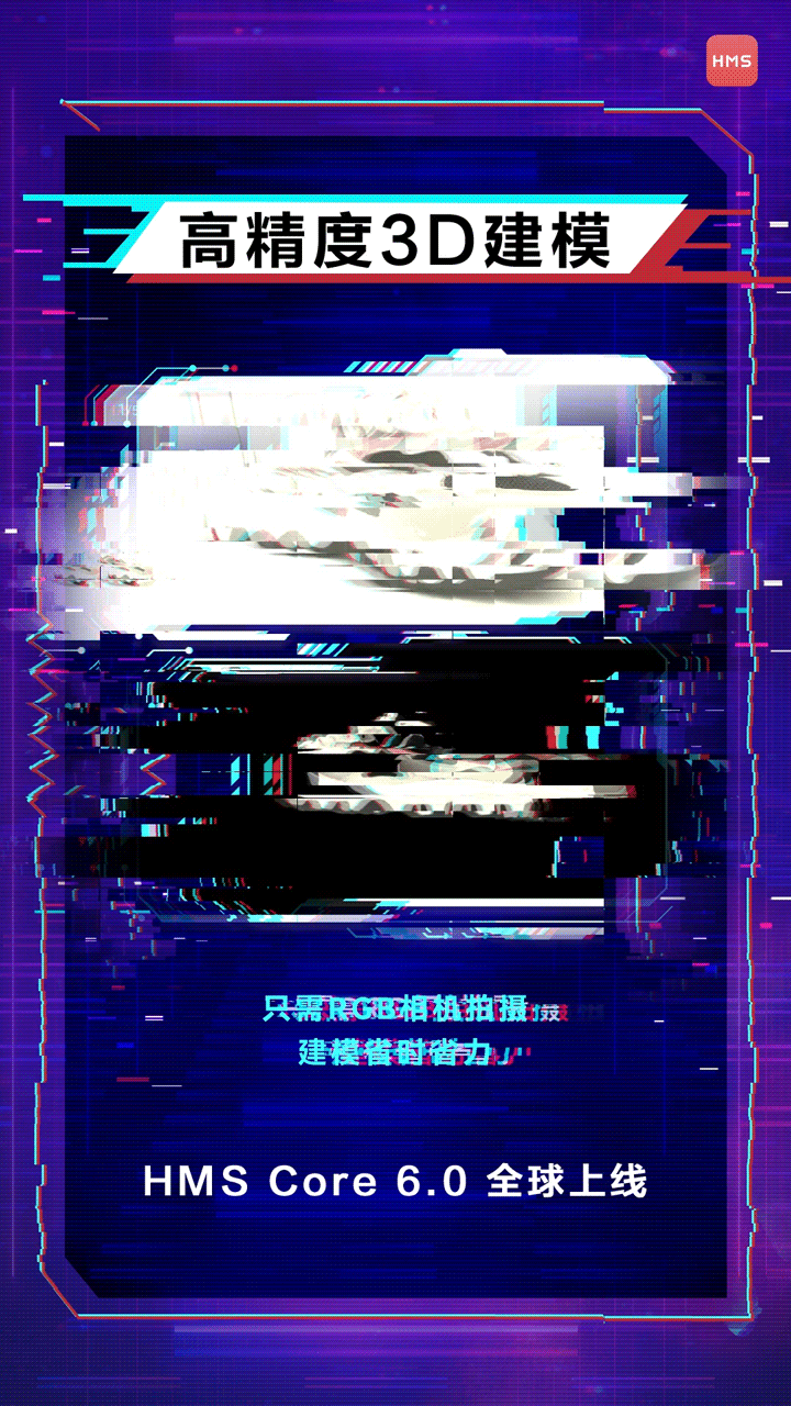 5M-黑科技海报0726-01.gif