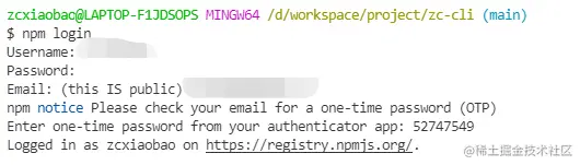 npmlogin