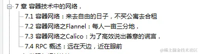 华为大佬纯手打《趣谈—网络协议.pdf》，看完只剩一个字：香