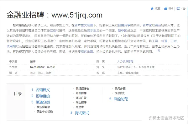 金融业招聘.png