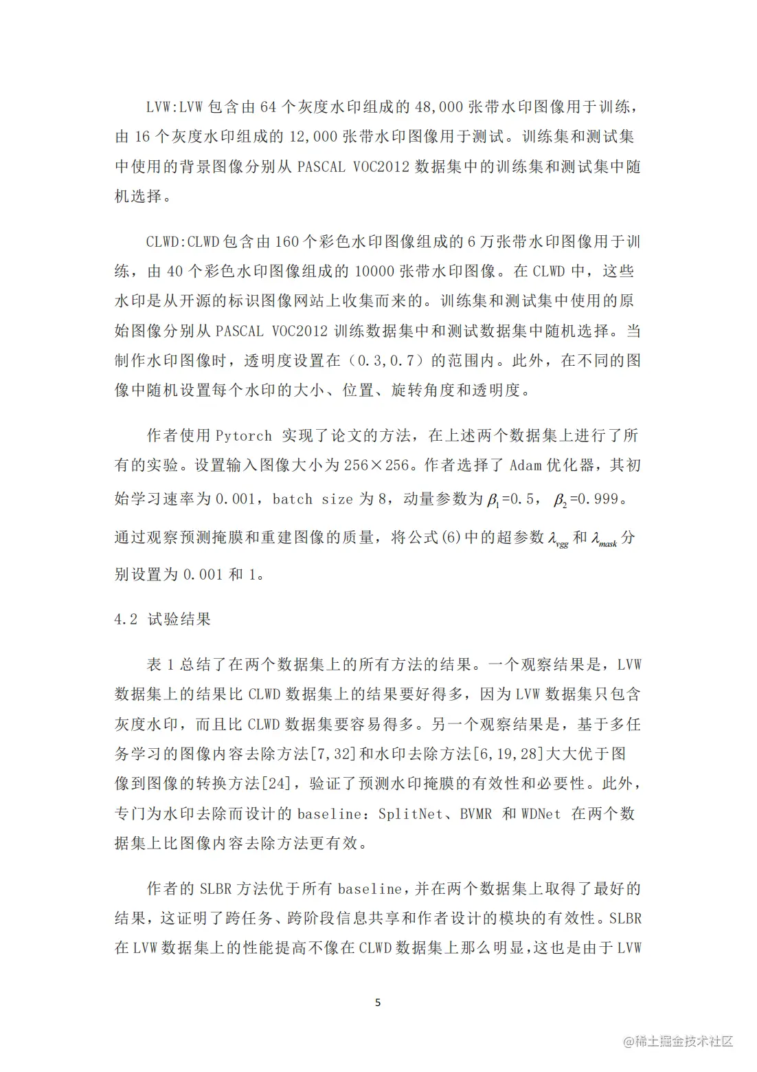 请在此添加图片描述