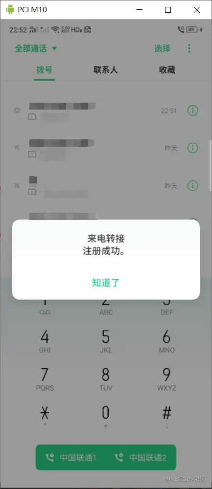 设置成功提示
