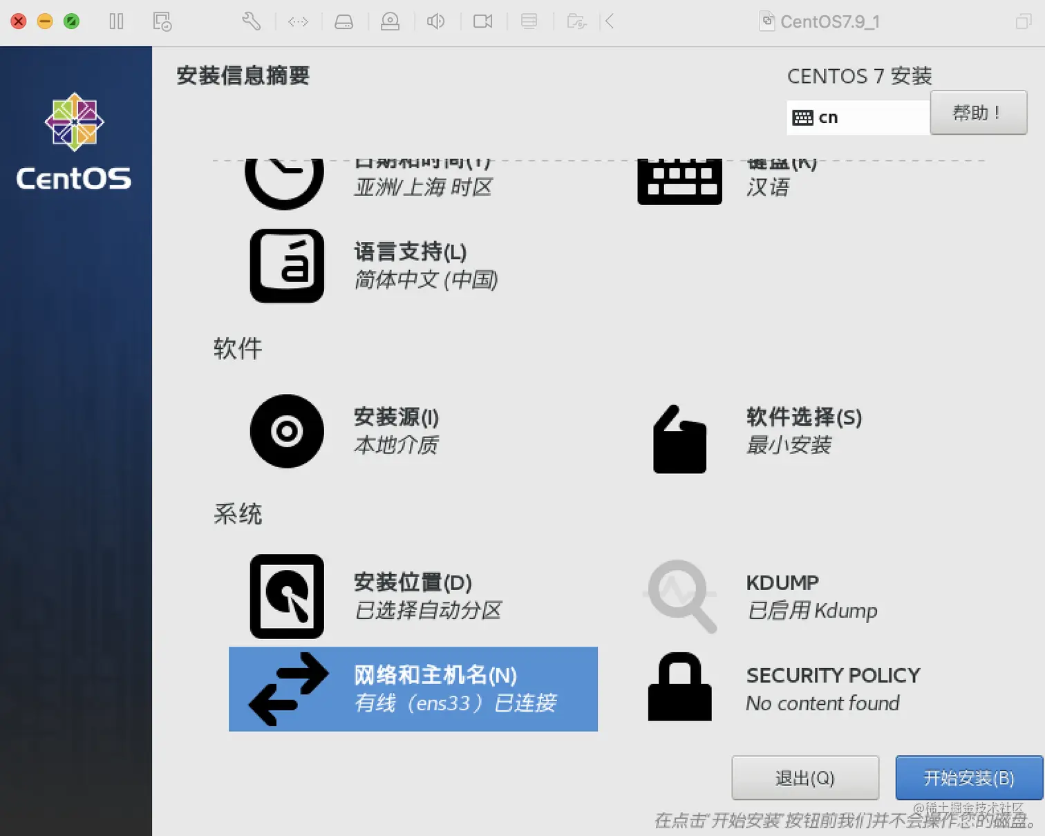 image-20220829224759536