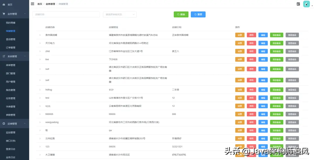 一款基于Spring Boot+Vue开发的仿美团外卖系统，雀食牛逼
