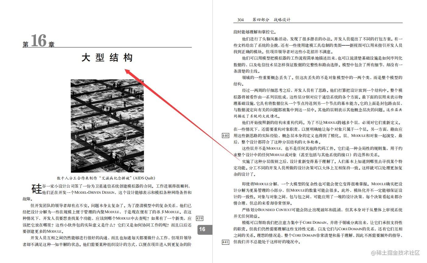 爽！字节大佬DDD（领域驱动设计）巅峰之作，拆解业务代码真好用