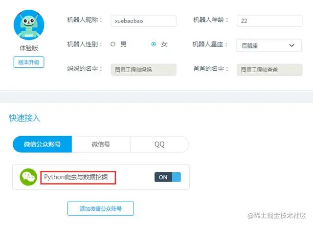 Python大佬用20行代码带你打造一个微信聊天机器人（附代码）