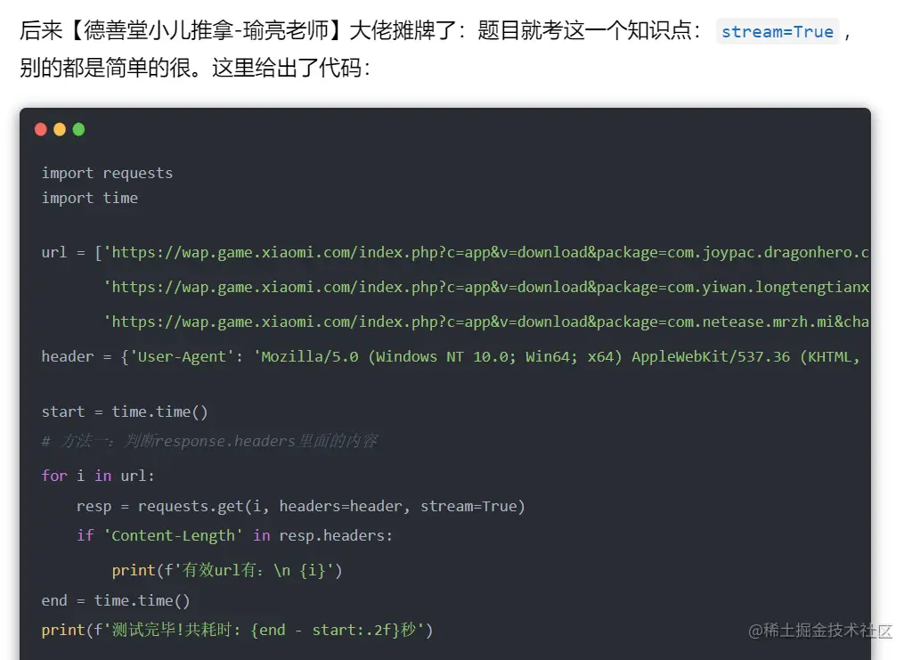 Python网络爬虫中重新请求，请问有什么比较好的解决方法？