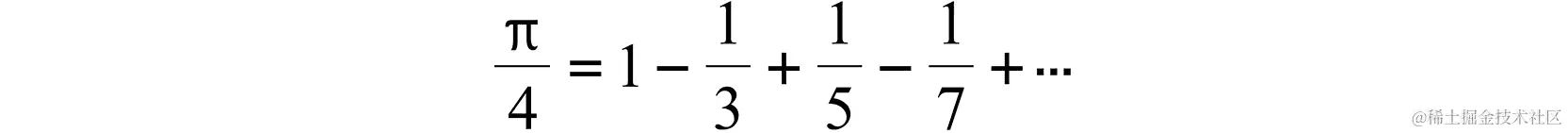 图 11.39：将 x = 1 代入 arctan 级数