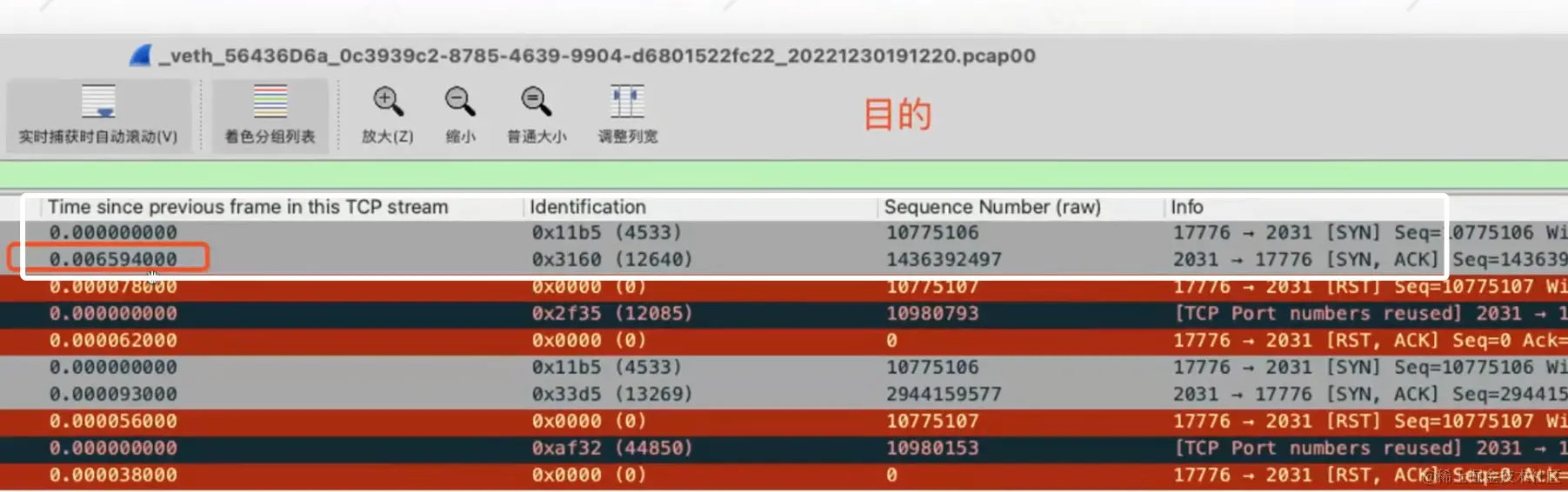 image-20231211173103998