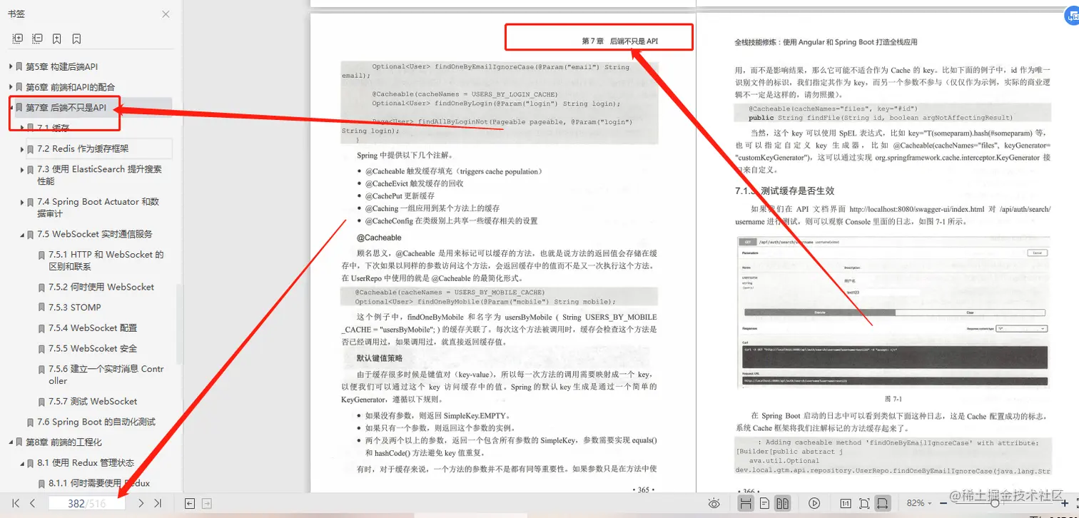 阿里技术总监打造516页全栈技能修炼手册，全栈是一种眼界