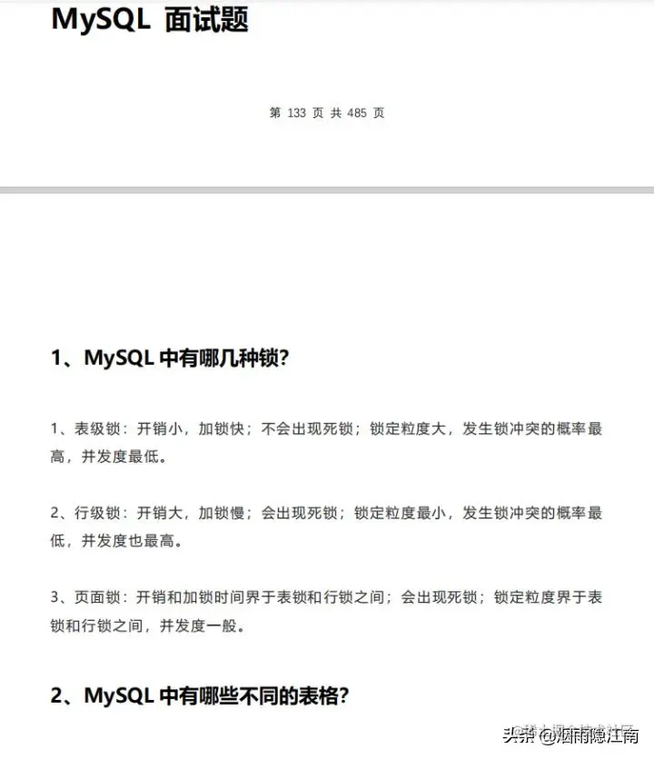 Java面试题大全（整理版）1000+面试题附答案详解最全面看完稳了