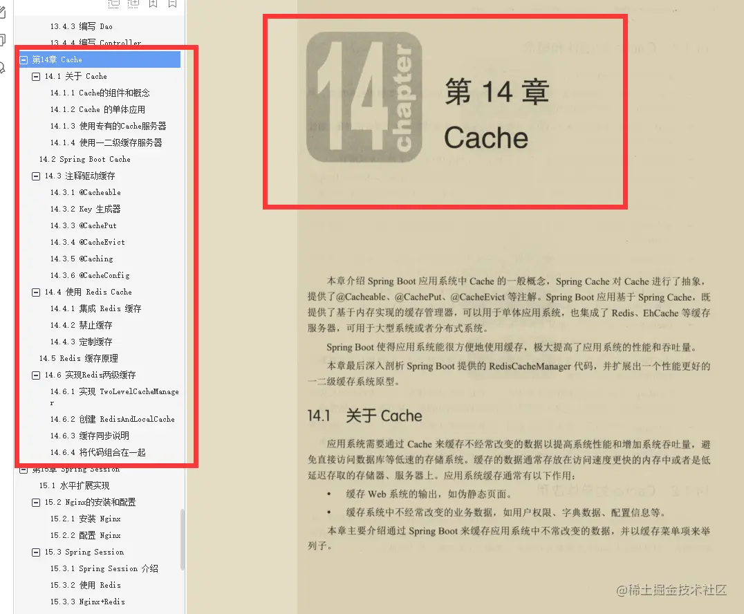阿里P8终于总结出这份SpringBoot分布式架构精髓笔记