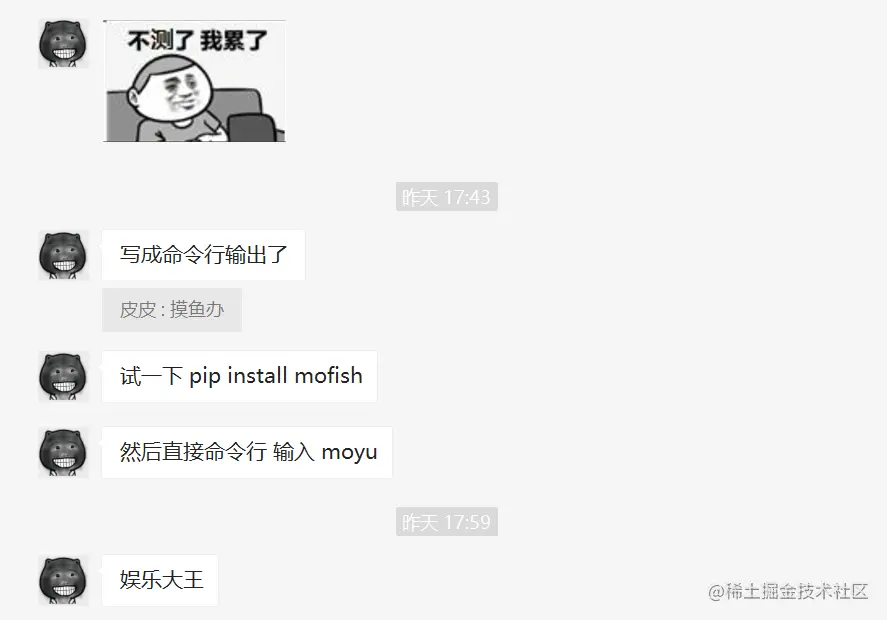 手把手教你开展mofish库(摸鱼库)的打包发布