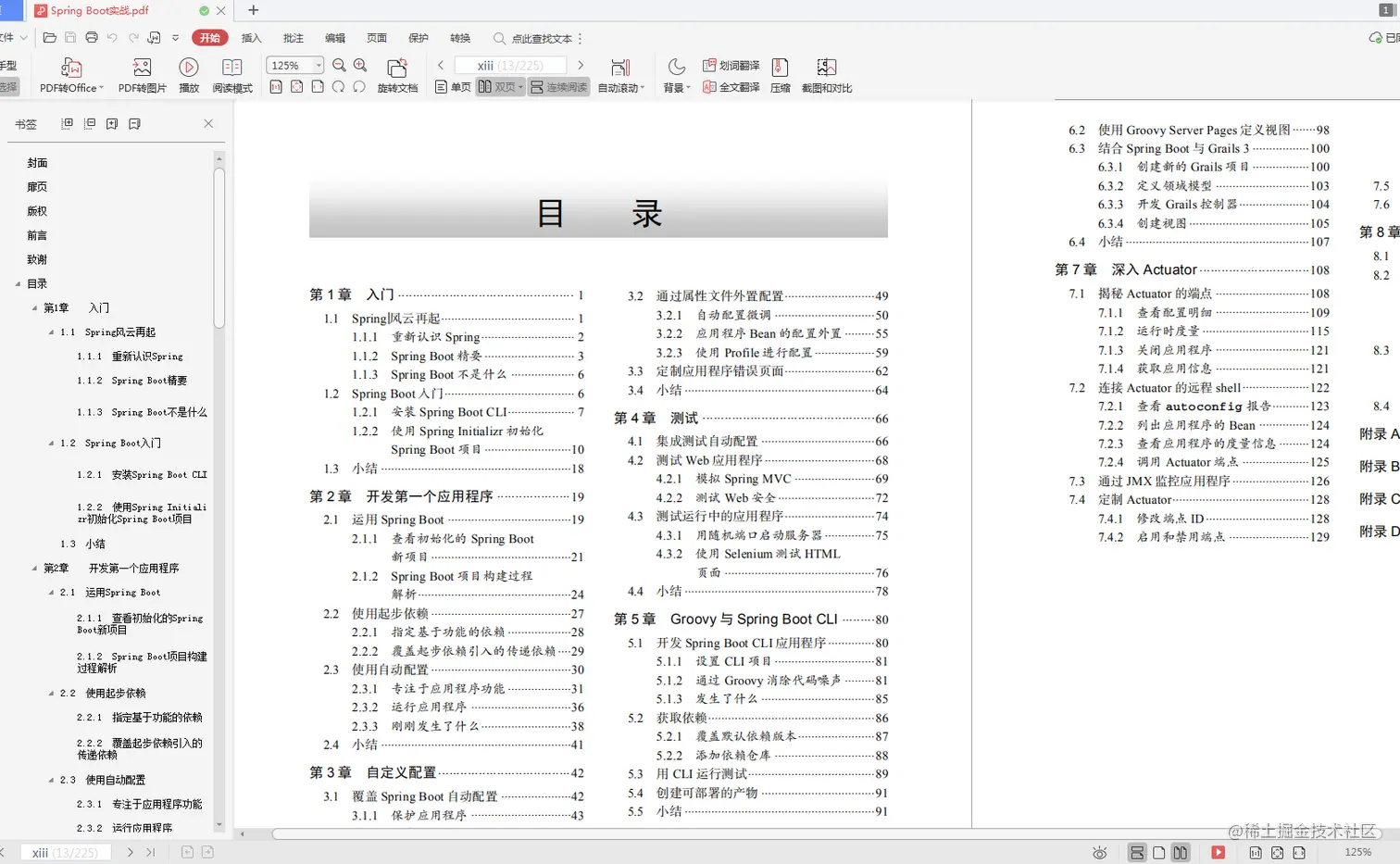 经过两年努力，我终于进入腾讯（PCG事业群4面总结）