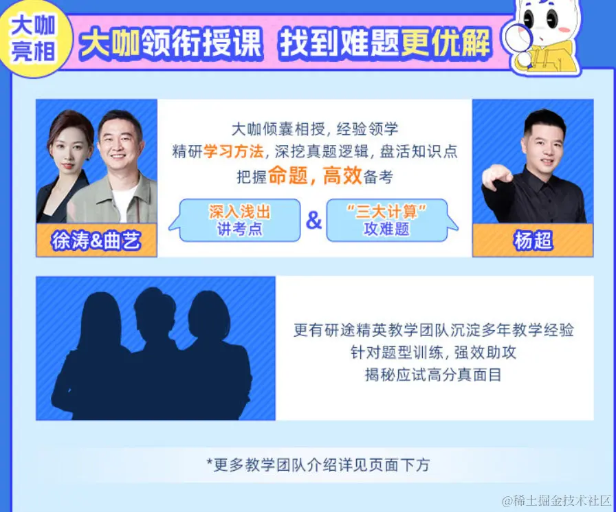 2025考研公共课全程联报班【政治+数学】