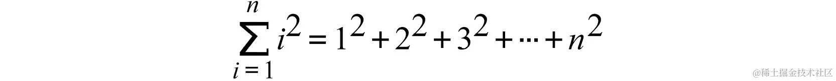 图 11.31：1 到 n 的整数平方和的级数