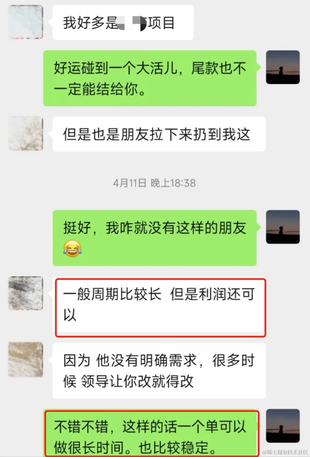 比如这位朋友，长期为某个领域的企业兼职
